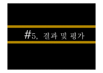 [소비자행동론] 코오롱 스포츠의 소비자행동관련 마케팅 문제점과 해결방안-18