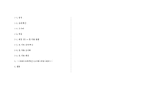 [현대사회와 미디어] 소셜 네트워크 안에서의 사생활 & SNS를 통한 확산(송지선 사건 중심으로)(요약본)-2