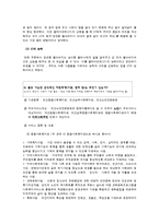 [사회복지 실천론] 치매와 중풍 노인환자를 위한 사회복지 개입과 조정-3