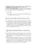 [사회복지 실천론] 치매와 중풍 노인환자를 위한 사회복지 개입과 조정-4