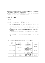 [사회복지 실천론] 치매와 중풍 노인환자를 위한 사회복지 개입과 조정-5