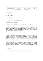 [사회복지 실천론] 치매와 중풍 노인환자를 위한 사회복지 개입과 조정-6