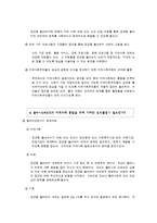 [사회복지 실천론] 치매와 중풍 노인환자를 위한 사회복지 개입과 조정-8