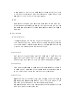 [사회복지 실천론] 치매와 중풍 노인환자를 위한 사회복지 개입과 조정-9