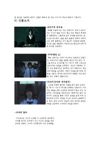 [일본사회의 이해] 일본 영화 `고백`과 사회문제-4