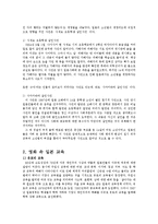 [일본사회의 이해] 일본 영화 `고백`과 사회문제-7