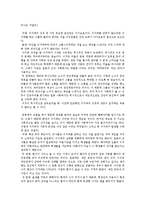 [일본사회의 이해] 일본 영화 `고백`과 사회문제-9