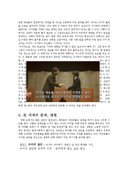 [일본사회의 이해] 일본 영화 `고백`과 사회문제-10
