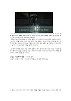 [일본사회의 이해] 일본 영화 `고백`과 사회문제-11