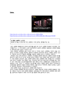 우리나라 성매매 현황과 성매매 특별법에 대한 고찰-3