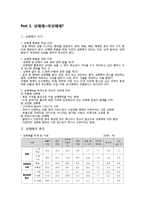 우리나라 성매매 현황과 성매매 특별법에 대한 고찰-4
