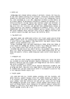 우리나라 성매매 현황과 성매매 특별법에 대한 고찰-6