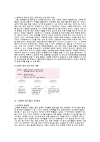 우리나라 성매매 현황과 성매매 특별법에 대한 고찰-10