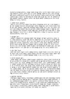 우리나라 성매매 현황과 성매매 특별법에 대한 고찰-11