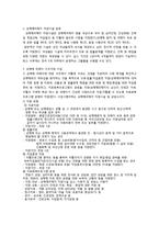 우리나라 성매매 현황과 성매매 특별법에 대한 고찰-13