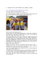 우리나라 성매매 현황과 성매매 특별법에 대한 고찰-16