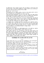 우리나라 성매매 현황과 성매매 특별법에 대한 고찰-17