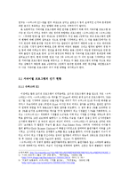 서바이벌 프로그램의 인기 요인과 문제점 고찰-3