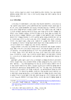 서바이벌 프로그램의 인기 요인과 문제점 고찰-4