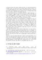서바이벌 프로그램의 인기 요인과 문제점 고찰-11