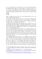 서바이벌 프로그램의 인기 요인과 문제점 고찰-14
