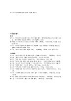 서바이벌 프로그램의 인기 요인과 문제점 고찰-15