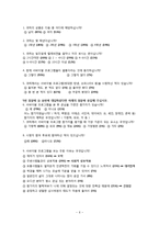 [사회학] 서바이벌 프로그램, 이용과 충족 이론-7