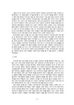 [사회학] 서바이벌 프로그램, 이용과 충족 이론-9