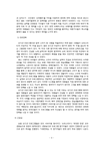 [사회학] 서바이벌 프로그램, 이용과 충족 이론-10