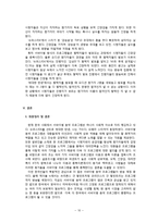 [사회학] 서바이벌 프로그램, 이용과 충족 이론-11