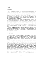 [사회학] 서바이벌 프로그램, 이용과 충족 이론-12