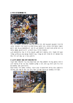[중국문화] 중국의 차 문화-5
