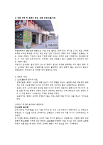 [중국문화] 중국의 차 문화-6