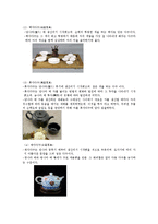 [중국문화] 중국의 차 문화-11
