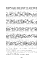 한국 주류 사상에 나타난 지배 도구적 측면에 대한 분석-지배자의 사상-5