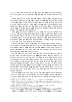 한국 주류 사상에 나타난 지배 도구적 측면에 대한 분석-지배자의 사상-7
