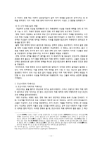 한국 주류 사상에 나타난 지배 도구적 측면에 대한 분석-지배자의 사상-8