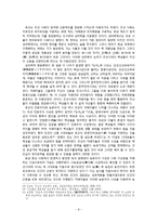 한국 주류 사상에 나타난 지배 도구적 측면에 대한 분석-지배자의 사상-10