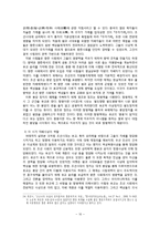 한국 주류 사상에 나타난 지배 도구적 측면에 대한 분석-지배자의 사상-12