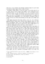한국 주류 사상에 나타난 지배 도구적 측면에 대한 분석-지배자의 사상-14