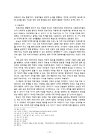 한국 주류 사상에 나타난 지배 도구적 측면에 대한 분석-지배자의 사상-15