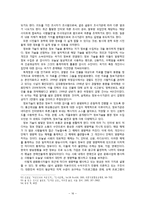 한국 주류 사상에 나타난 지배 도구적 측면에 대한 분석-지배자의 사상-18