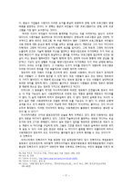 한국 주류 사상에 나타난 지배 도구적 측면에 대한 분석-지배자의 사상-19