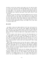 한국 주류 사상에 나타난 지배 도구적 측면에 대한 분석-지배자의 사상-20