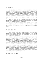 [사회학] 대중가요 015B의 `친구와 연인` 분석- 남성의 여성 지배 측면가 여성주의 측면-3