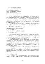 [사회학] 대중가요 015B의 `친구와 연인` 분석- 남성의 여성 지배 측면가 여성주의 측면-4