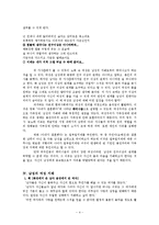 [사회학] 대중가요 015B의 `친구와 연인` 분석- 남성의 여성 지배 측면가 여성주의 측면-5