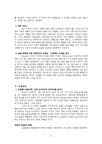 [사회학] 대중가요 015B의 `친구와 연인` 분석- 남성의 여성 지배 측면가 여성주의 측면-6