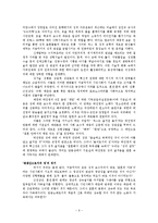 [사회학] 대중가요 015B의 `친구와 연인` 분석- 남성의 여성 지배 측면가 여성주의 측면-7