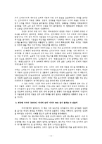[사회학] 대중가요 015B의 `친구와 연인` 분석- 남성의 여성 지배 측면가 여성주의 측면-9